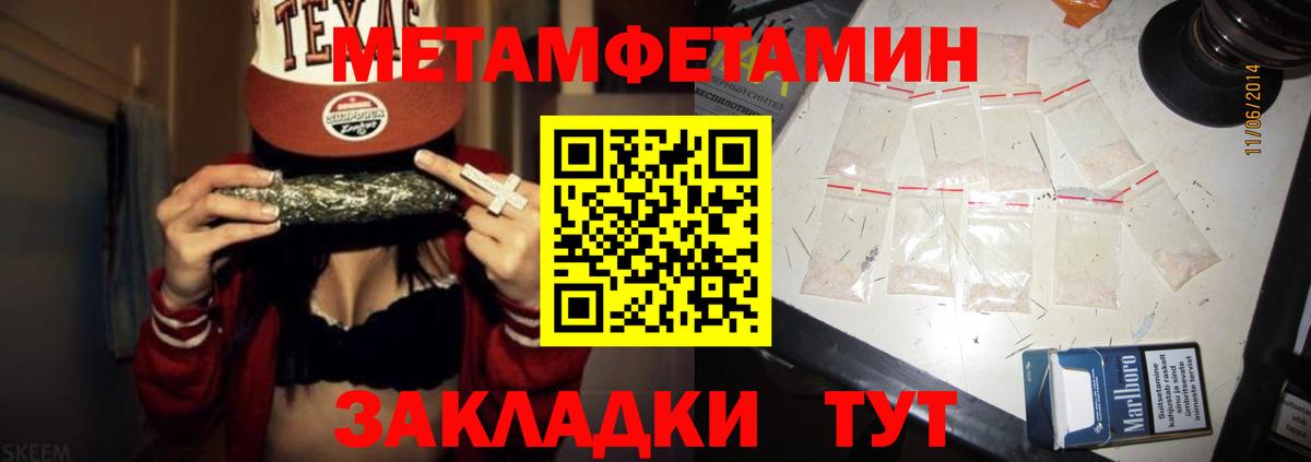 АМФЕТАМИН 98% Избербаш