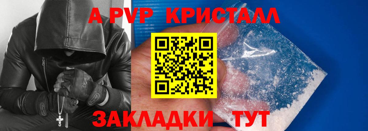 A-PVP кристаллы  A-PVP VHQ  Избербаш  Alfa_PVP Crystall  Вход с VPN 