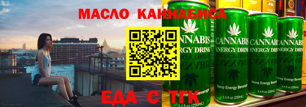 Избербаш  Cannafood конопля  Вход с VPN 