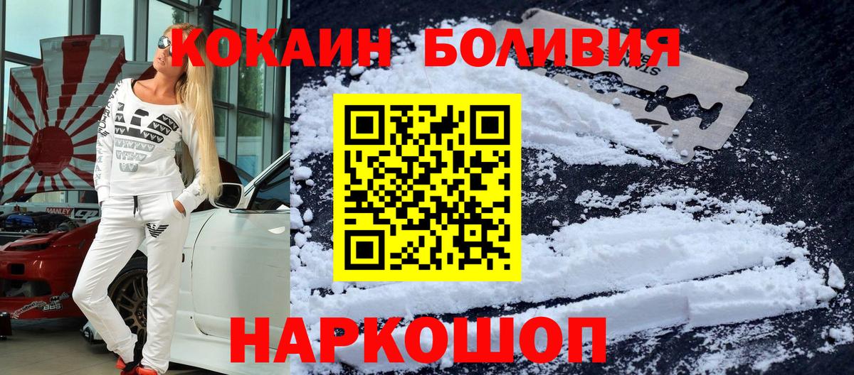 Кокаин FishScale Избербаш