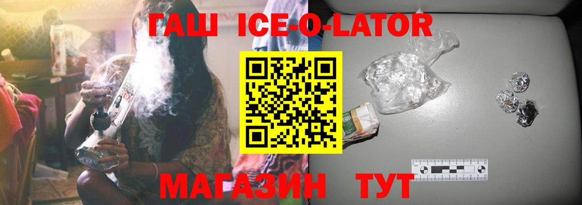 Избербаш  ГАШИШ гашик  сколько стоит  ГАШ ice o lator  Вход с VPN 