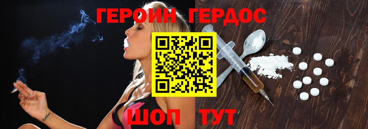 ГЕРОИН хмурый  Вход с VPN  Избербаш 