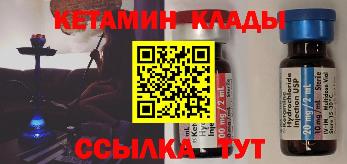 Избербаш  Кетамин VHQ  Вход с VPN  КЕТАМИН VHQ 