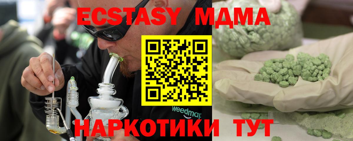 Избербаш  MDMA Molly  Вход с VPN  МДМА молли 