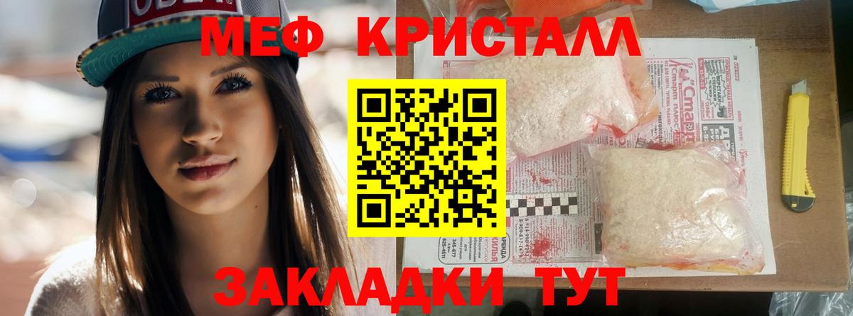 Мефедрон мука Избербаш