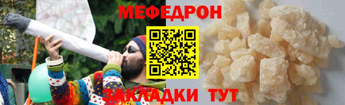 Меф кристаллы  Меф мука  Меф  Избербаш  Вход с VPN  Мефедрон 