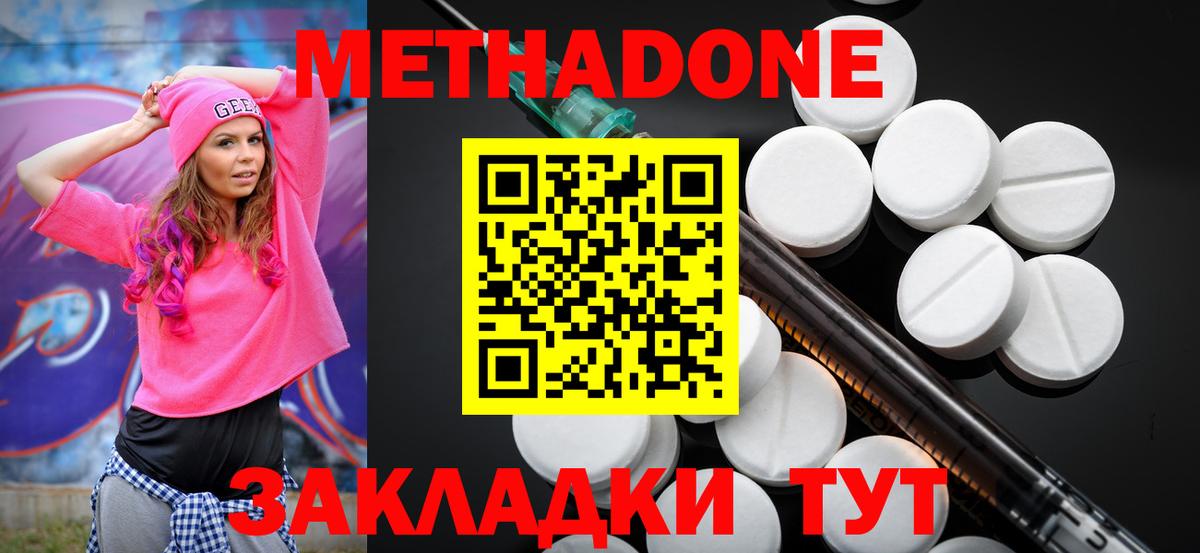МЕТАДОН мёд  Вход с VPN  МЕТАДОН мёд  Избербаш 