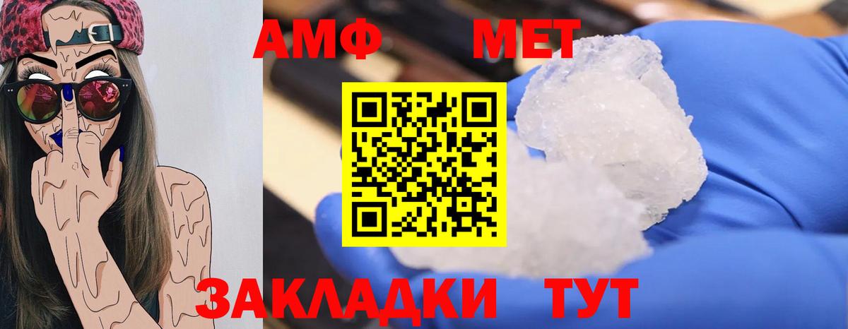 Метамфетамин Methamphetamine Избербаш