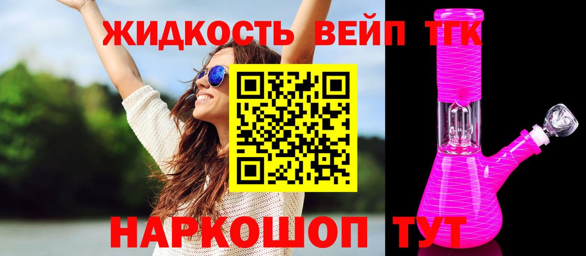 Дистиллят ТГК жижа  купить наркотики сайты  Избербаш  Вход с VPN 